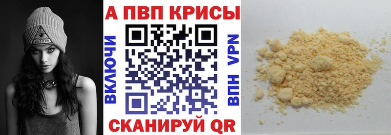 А ПВП кристаллы Ворсма