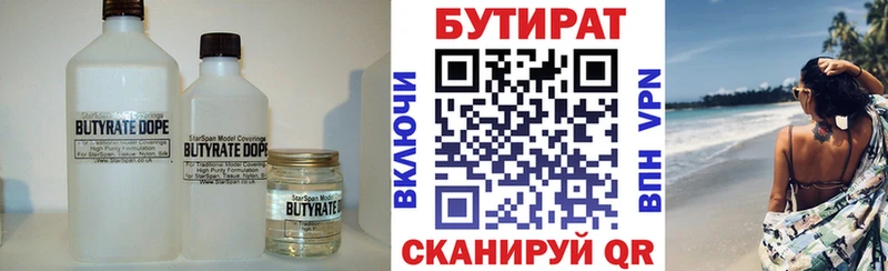 Бутират буратино  Ворсма 