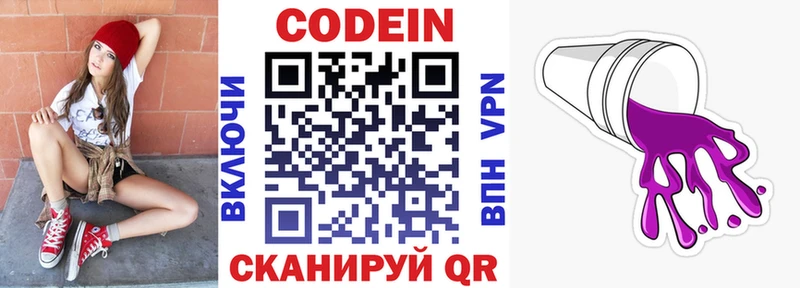 Кодеин напиток Lean (лин)  закладки  Ворсма 