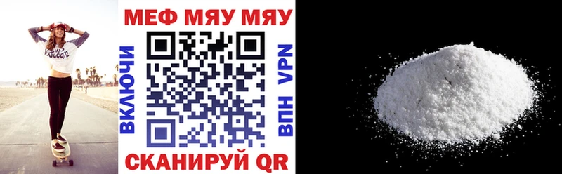 Меф кристаллы Ворсма